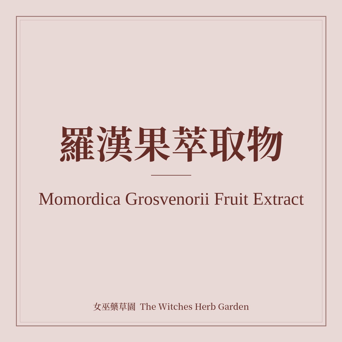 Momordica Grosvenorii Fruit Extract