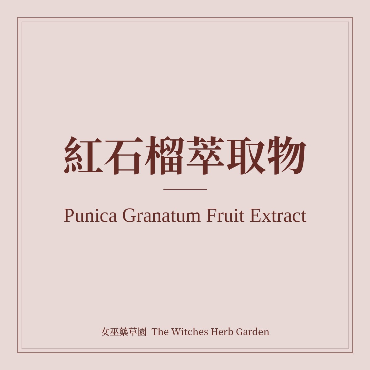 Punica Granatum Fruit Extract