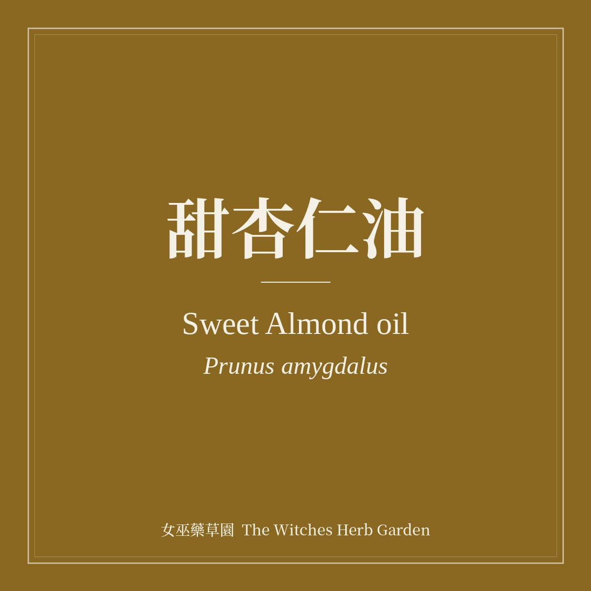 Sweet Almond Oil