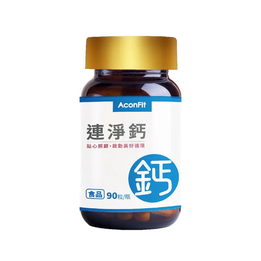 連淨鈣