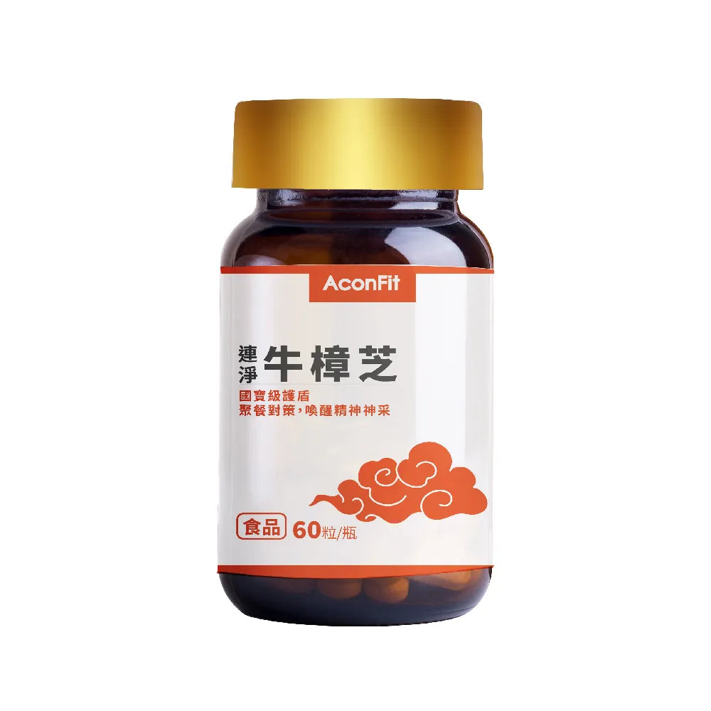 連淨牛樟芝
