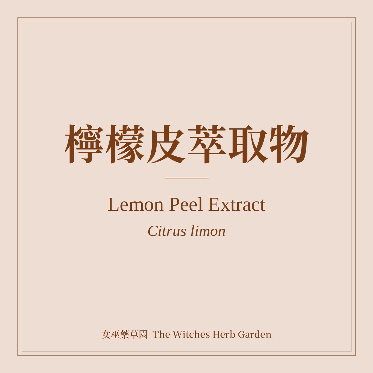 Lemon Peel Extract Citrus limon