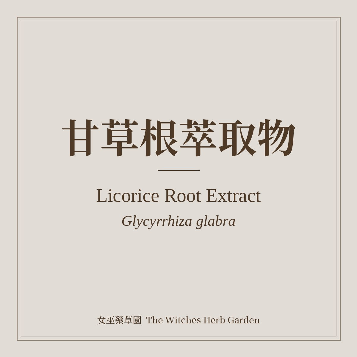 Licorice Root Extract Glycyrrhiza glabra