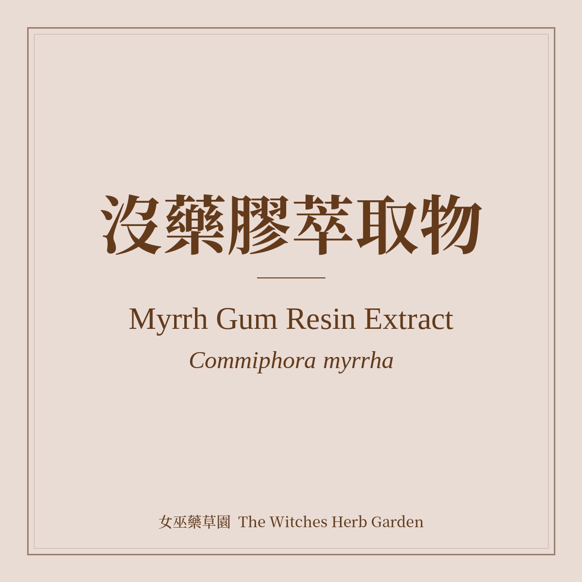 Myrrh Gum Resin Extract Commiphora myrrha