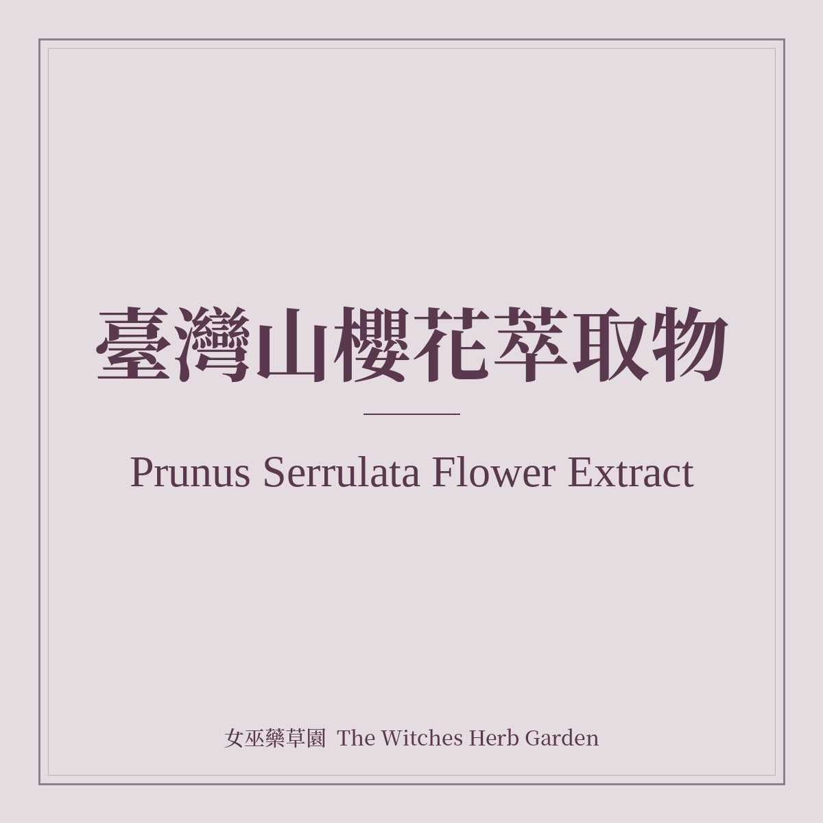 Prunus Serrulata Flower Extract