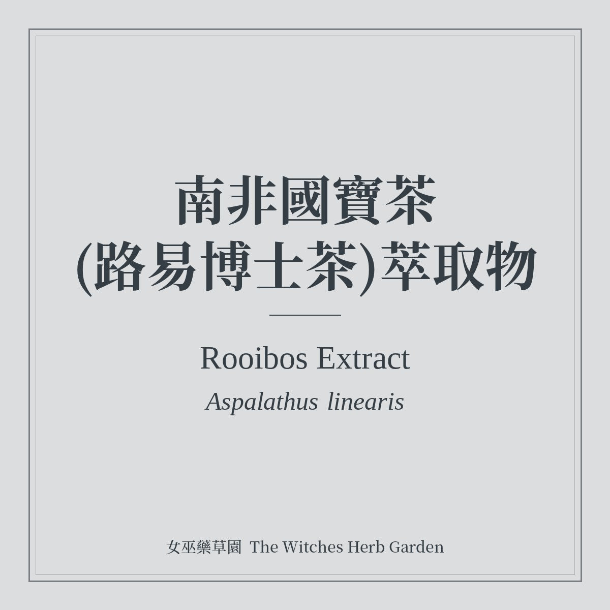 Rooibos Extract Aspalathus linearis