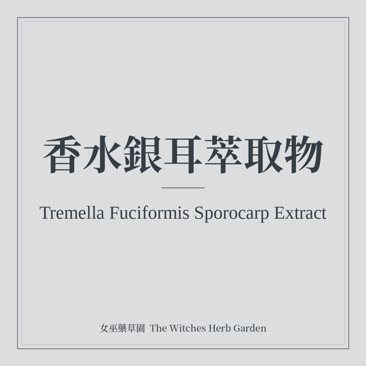 Tremella Fuciformis Sporocarp Extract