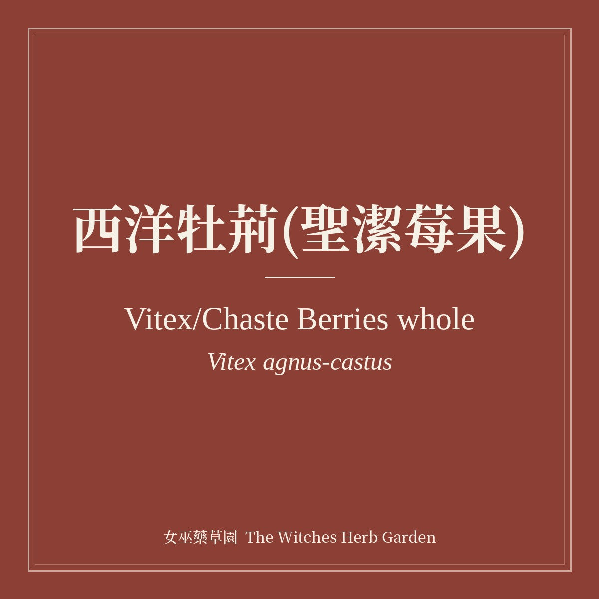 Vitex/Chaste Berries whole Vitex agnus-castus